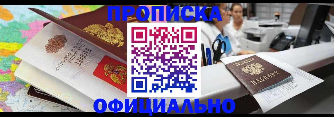 временная прописка в Кировской области