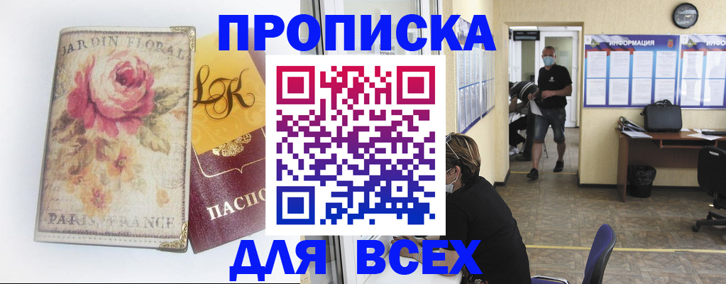 прописка для школы в Кировской области