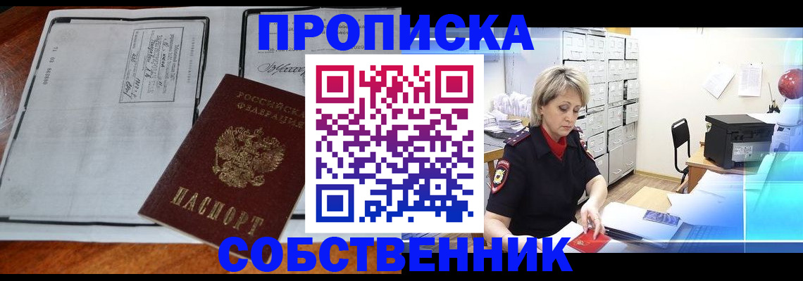 прописка паспорт в Кировской области