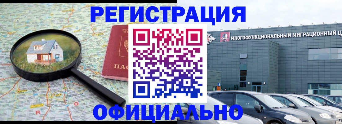 прописка от собственника в Кировской области