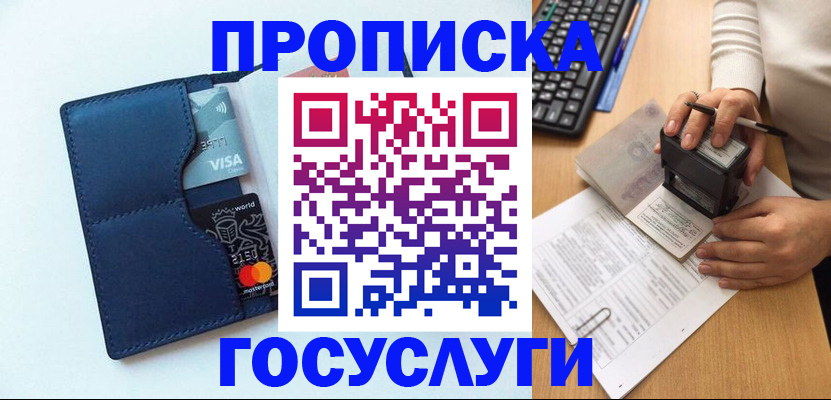 временная регистрация для всех в Кировской области