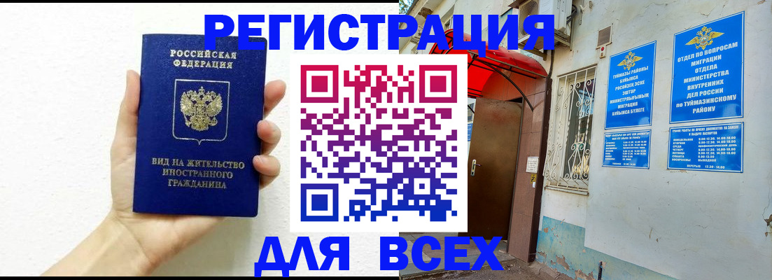 прописка законно в Кировской области