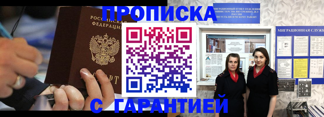 прописка регистрация в Кировской области