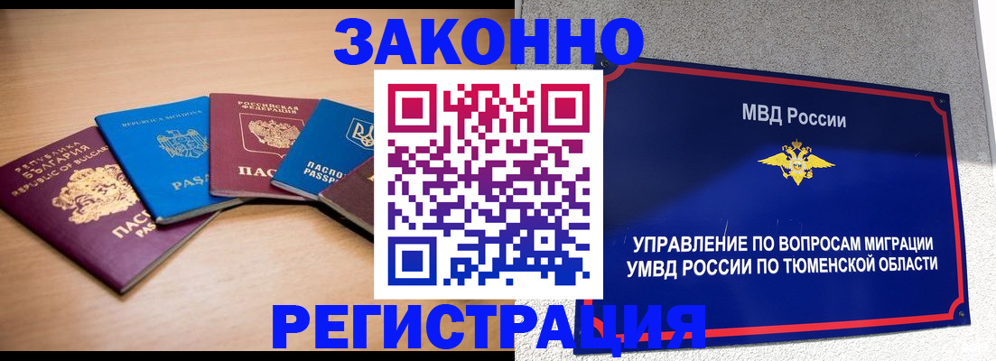 прописка в квартире в Кировской области