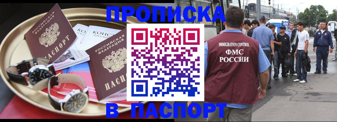 где прописаться в Кировской области